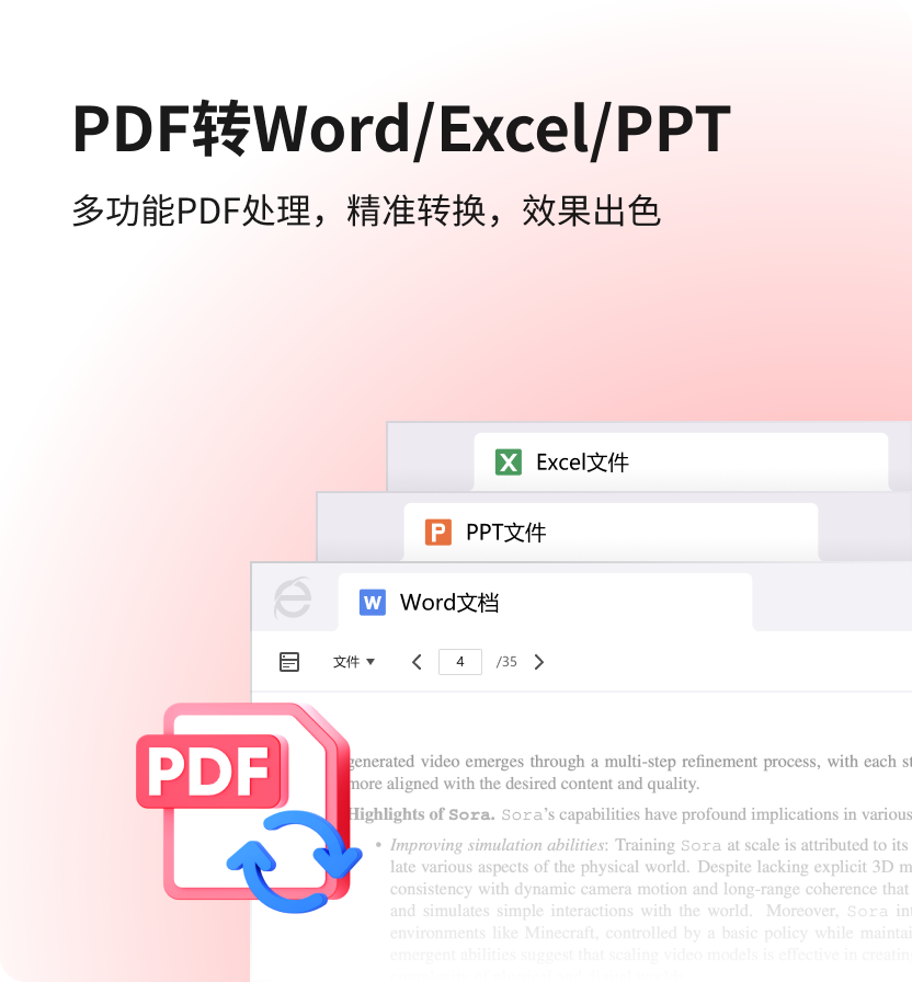 安全拦截界面